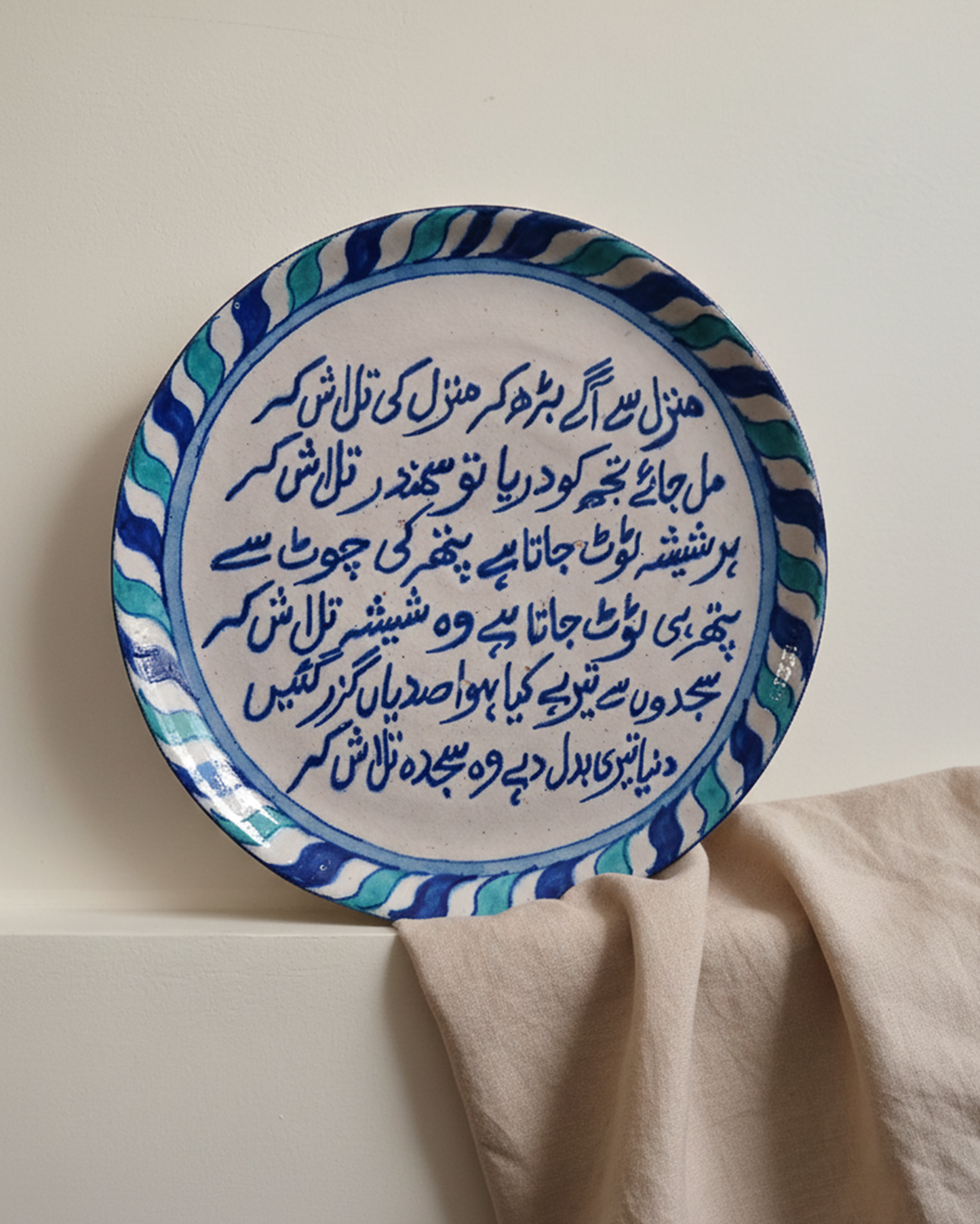Calligraphy Poetry Plate