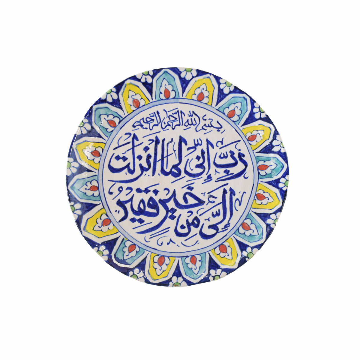 Quranic Dua Wall Plate.