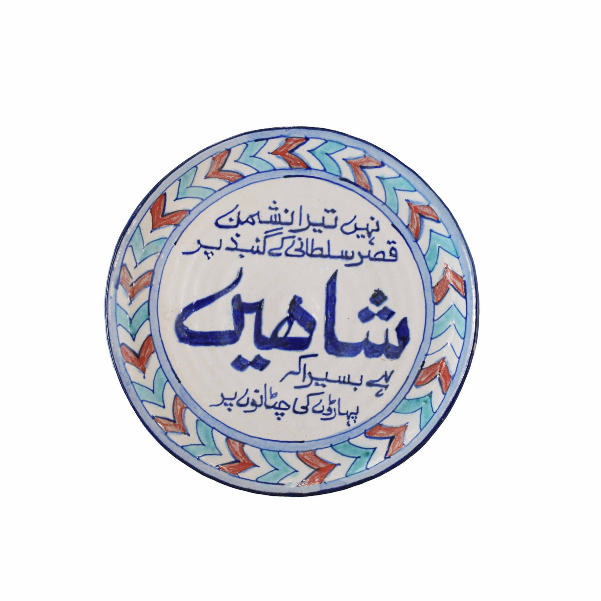 Iqbal Shaheen Wall Plate