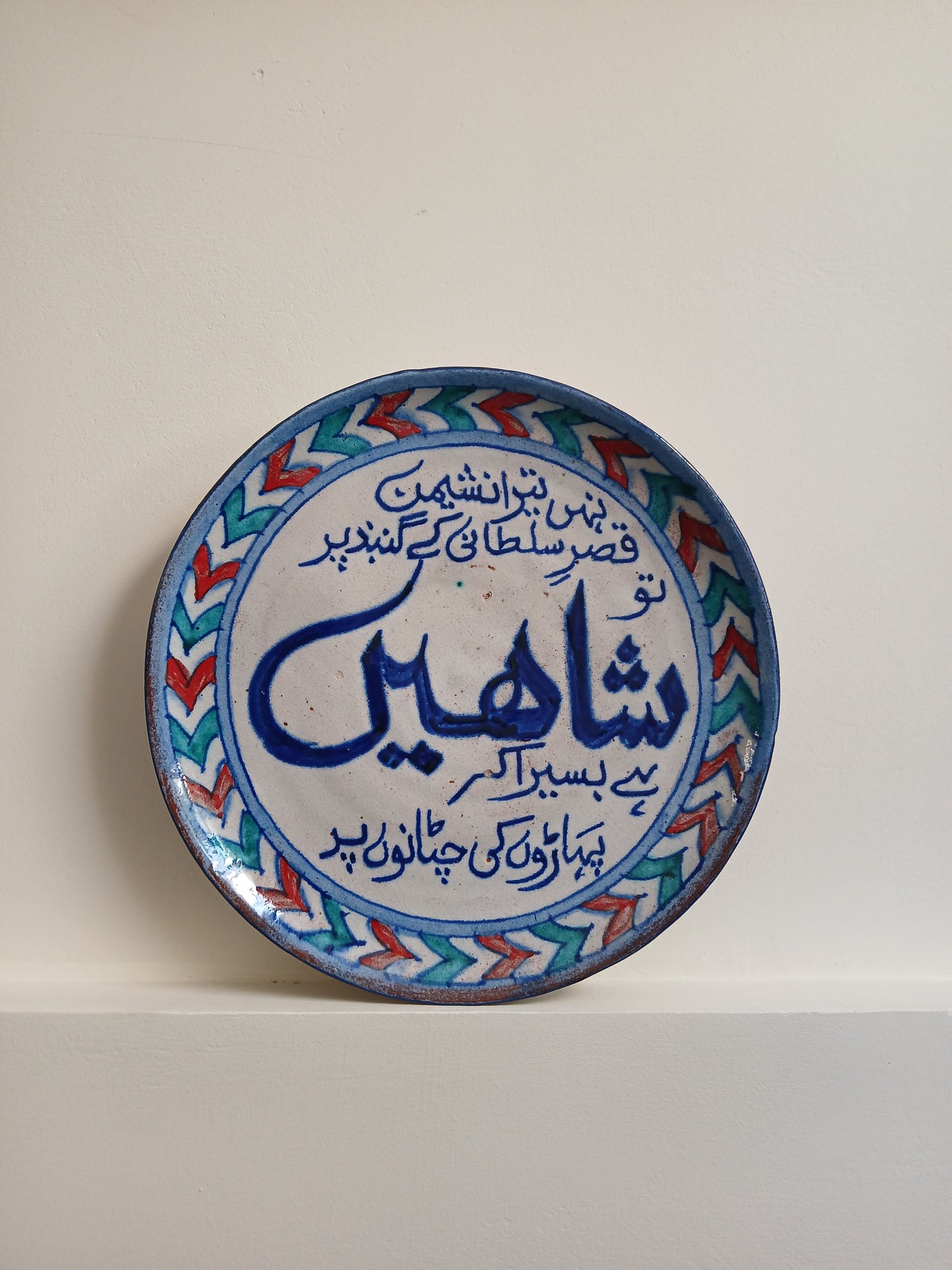 Shaheen Wall Plate