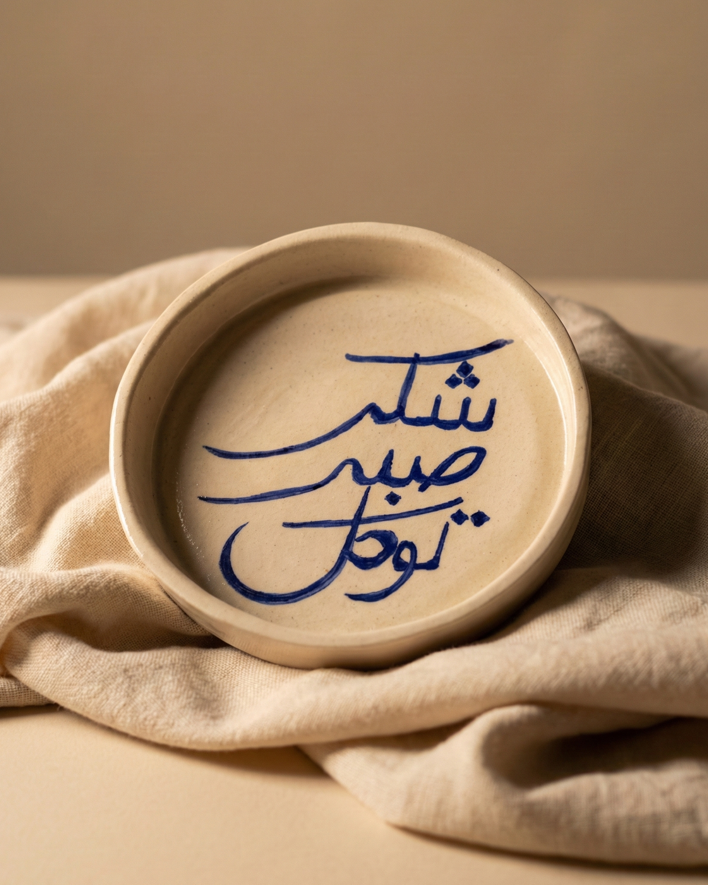 Sabar, Shukar, and Tawakkal Coaster