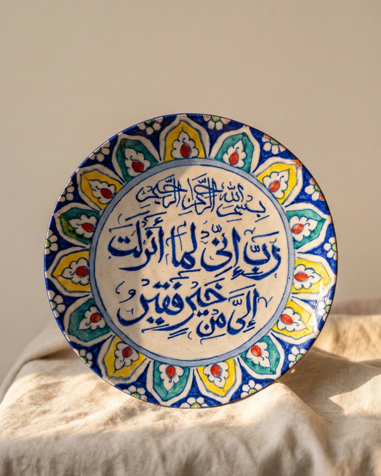 Islamic Calligraphy Ceramic Plate