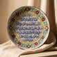 Ayat ul Kursi Wall Decor Plate