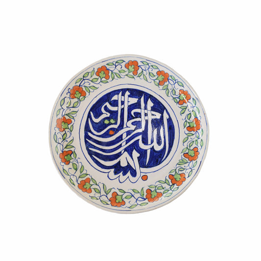 Takbeer Calligraphy Plate