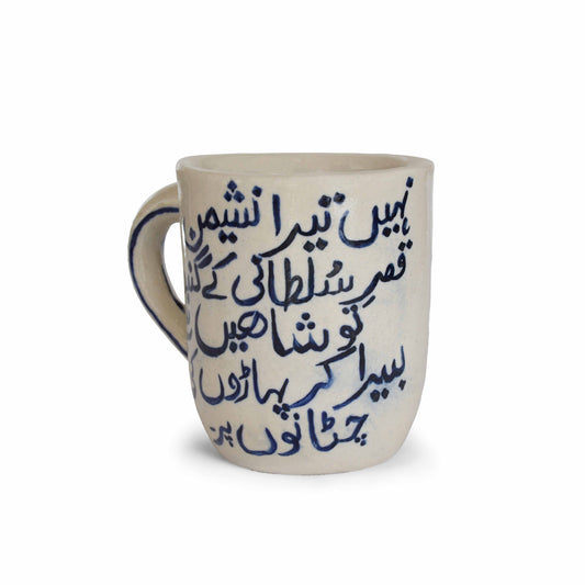 Shaheen Verse Mug