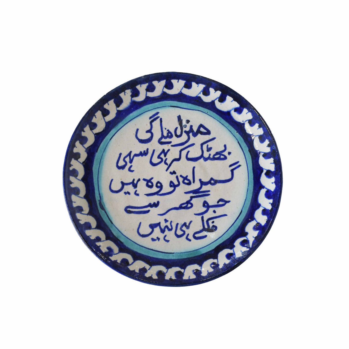 Urdu Couplet Wall Plate