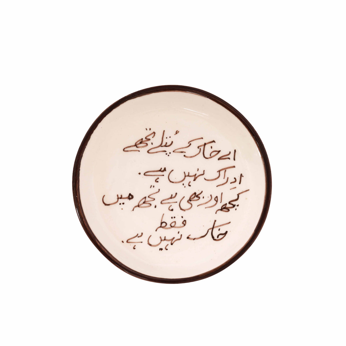 Iqbal's Wisdom Coaster
