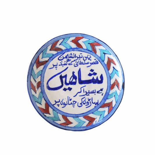 Iqbal Shaheen Wall Plate