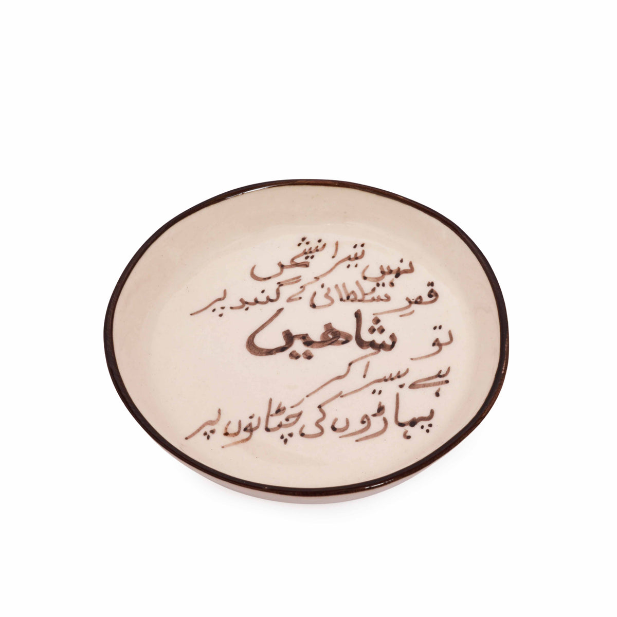 Iqbal's Verse Coaster