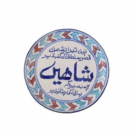 Iqbal Shaheen Wall Plate