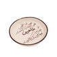 Iqbal's Verse Coaster