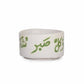 Green Urdu Calligraphy Bowl