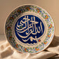 Bismillah Wall Plate