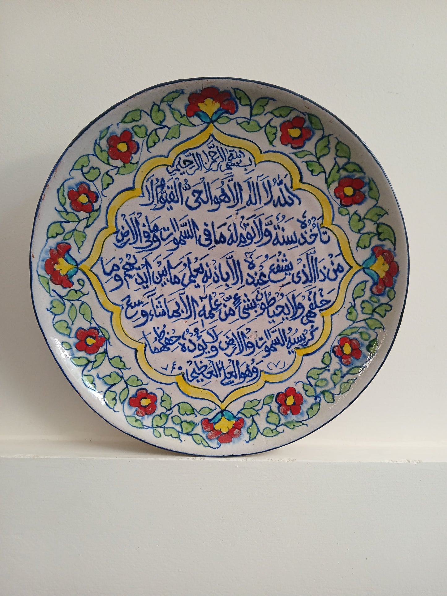Ayat ul Kursi Wall Decor Plate