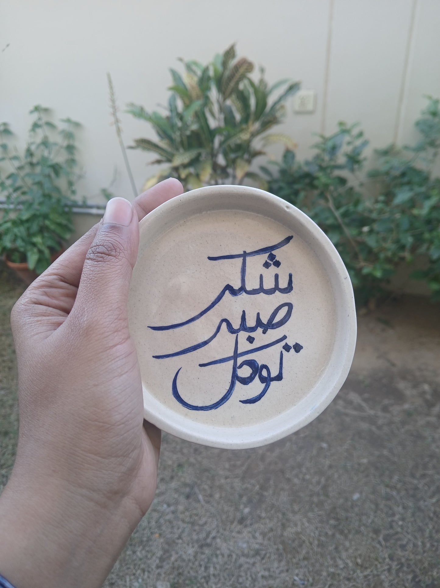 Sabar, Shukar, and Tawakkal Coaster