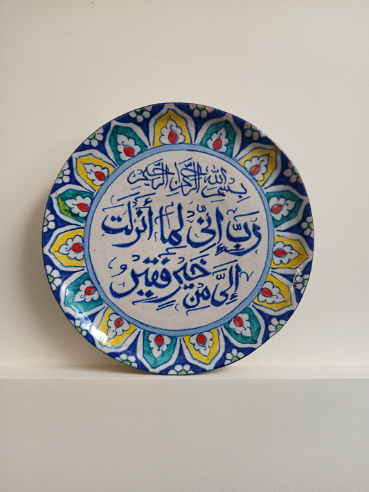 Islamic Calligraphy Ceramic Plate