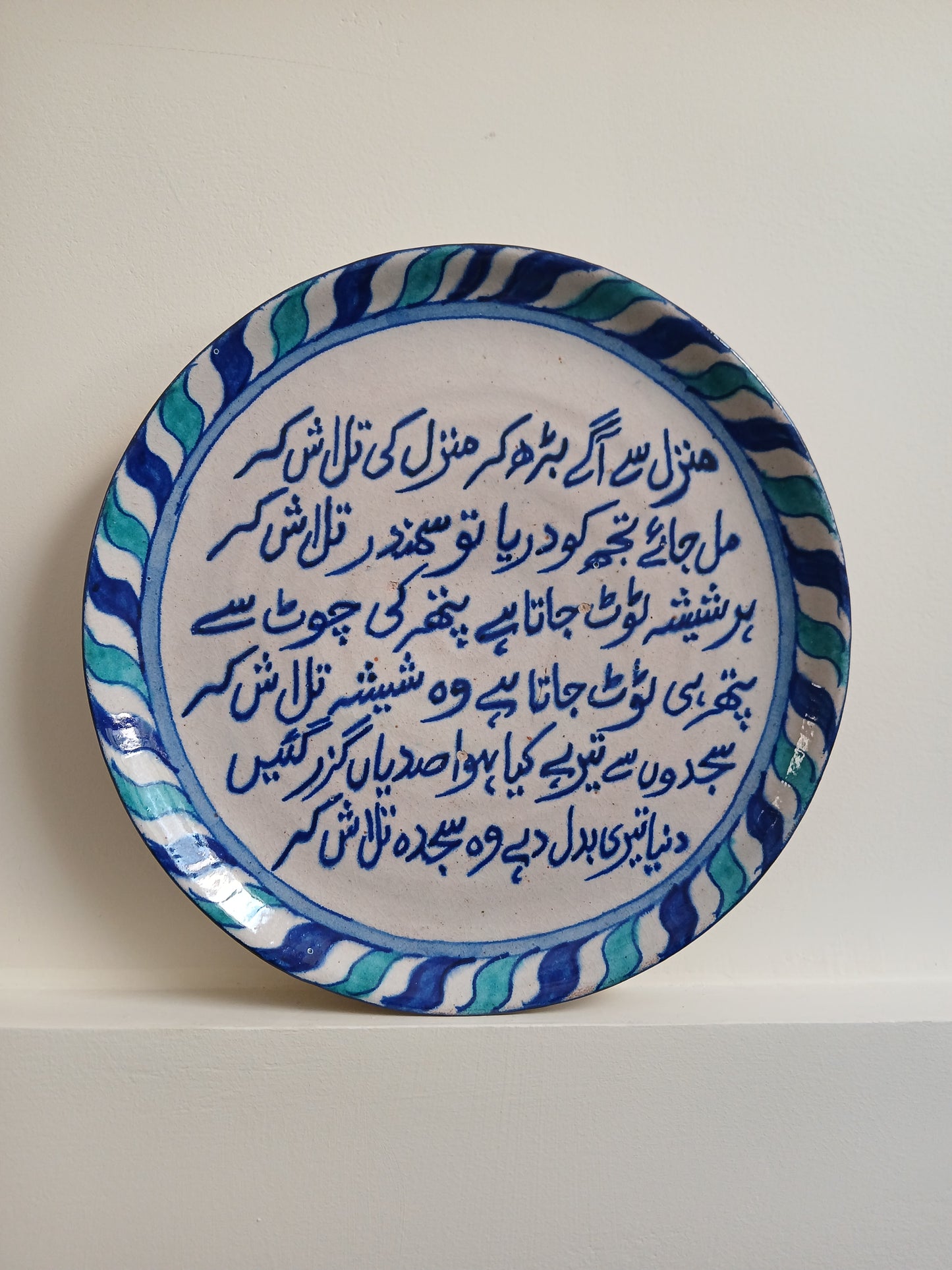 Calligraphy Poetry Plate