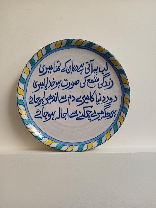 DUA Wall Plate