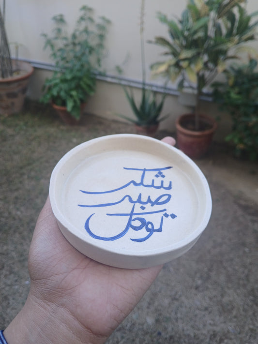 Sabar, Shukar, and Tawakkal Coaster