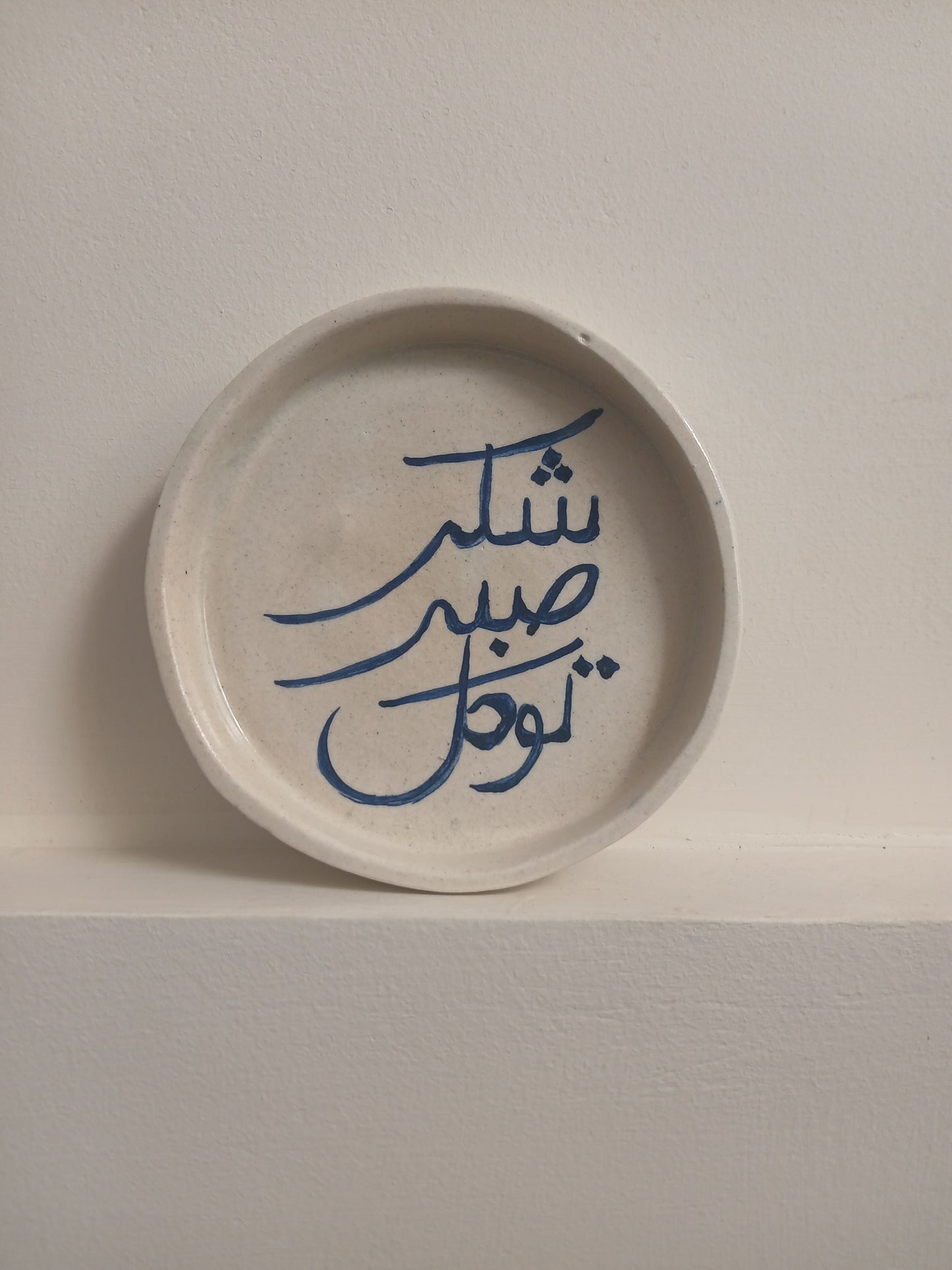 Sabar, Shukar, and Tawakkal Coaster